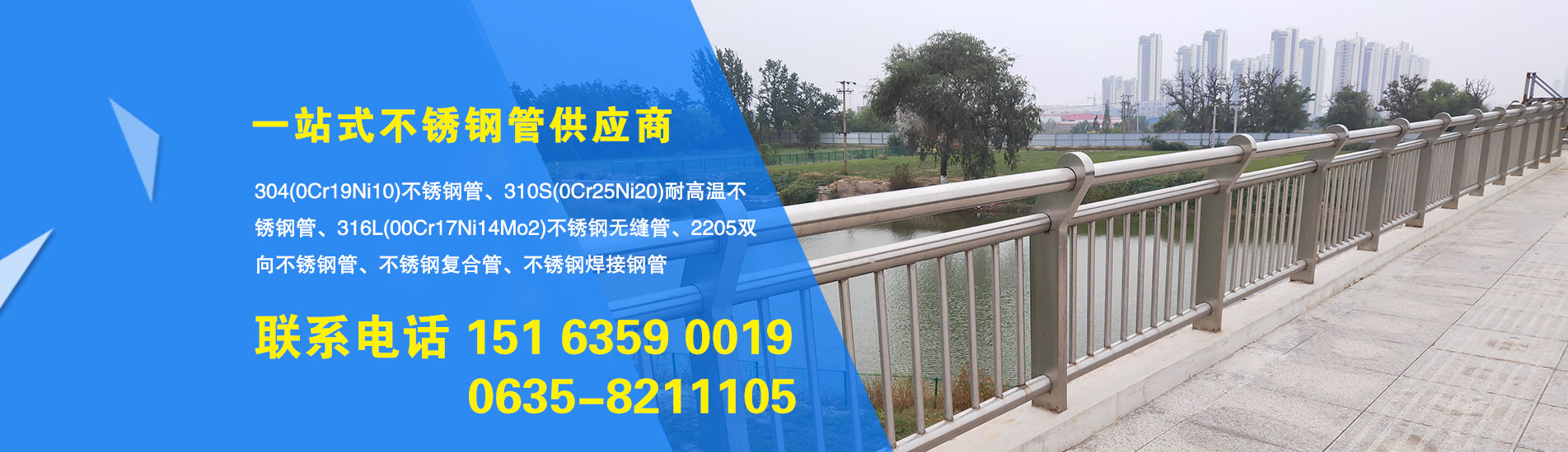 山东聊西钢管有限公司