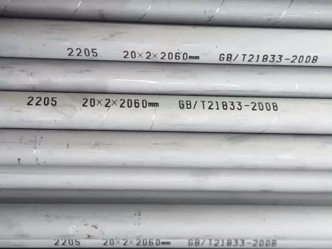 2205双向不锈钢管